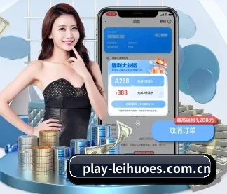 雷火电竞 APP
